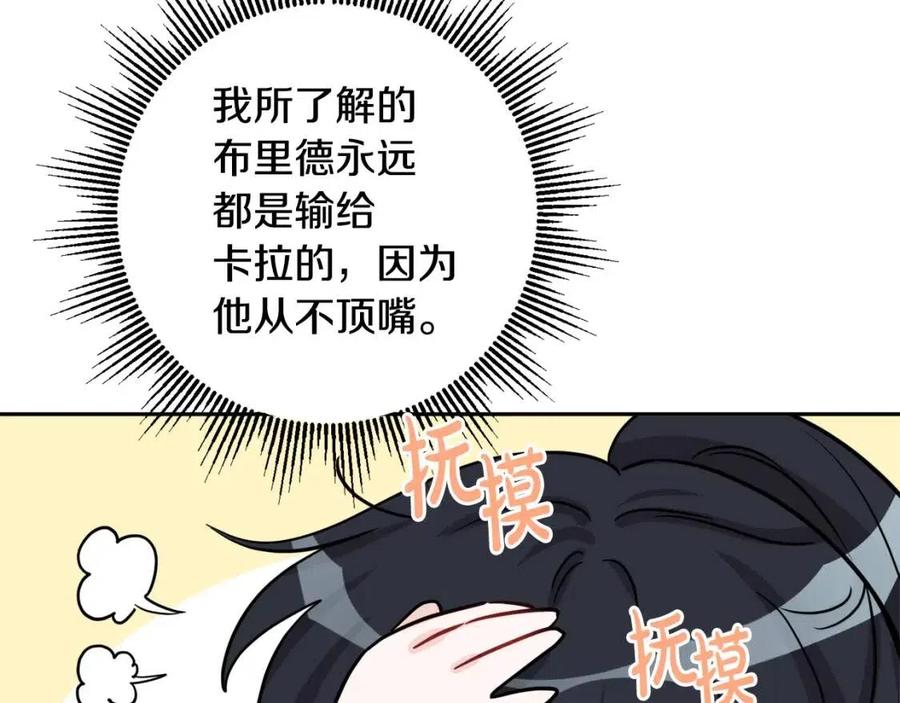 《人间清醒小姐妹》第81话 出轨 第44页