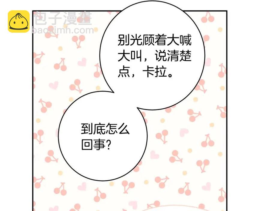 《人间清醒小姐妹》第81话 出轨 第46页