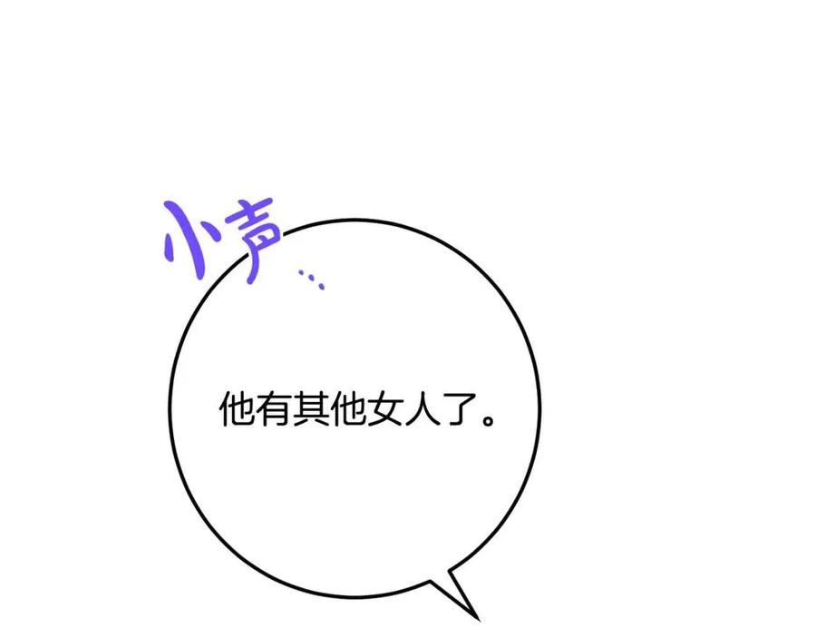 《人间清醒小姐妹》第81话 出轨 第50页