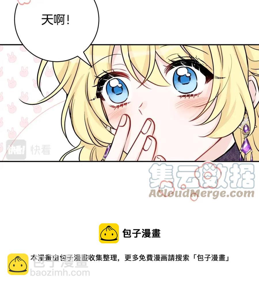 《人间清醒小姐妹》第81话 出轨 第5页
