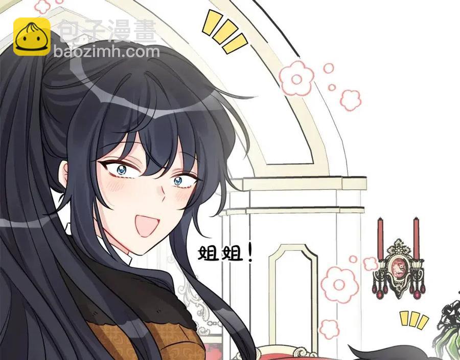 《人间清醒小姐妹》第81话 出轨 第7页
