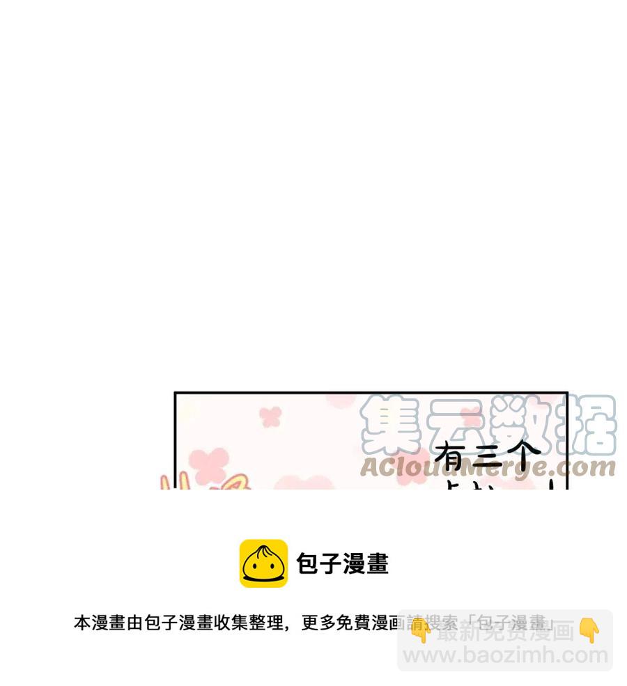 《人间清醒小姐妹》第81话 出轨 第9页