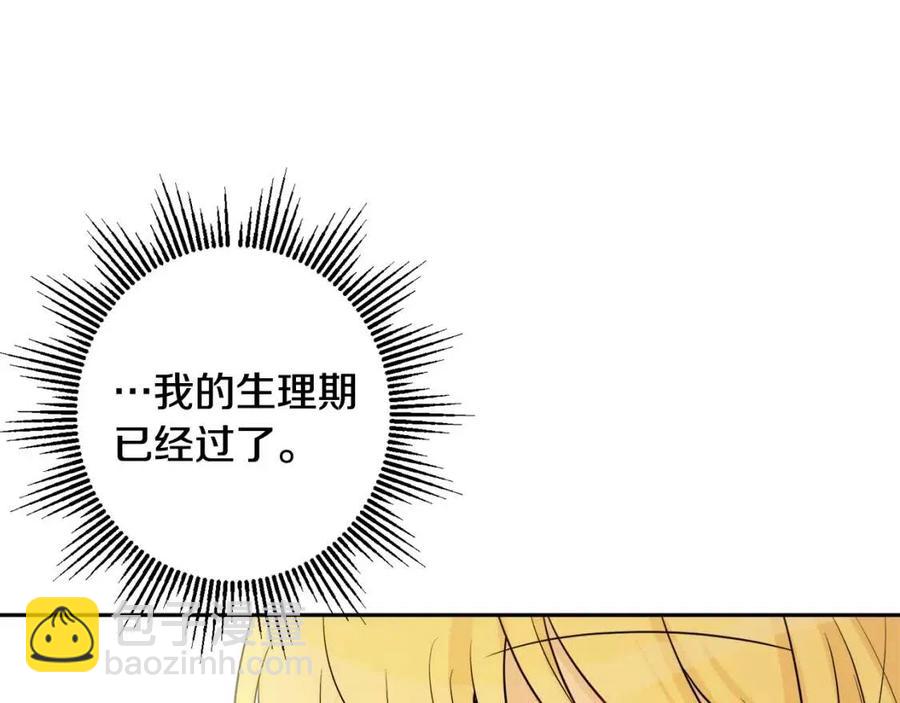 《人间清醒小姐妹》第82话 成为妈妈 第14页