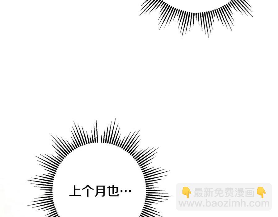 《人间清醒小姐妹》第82话 成为妈妈 第16页