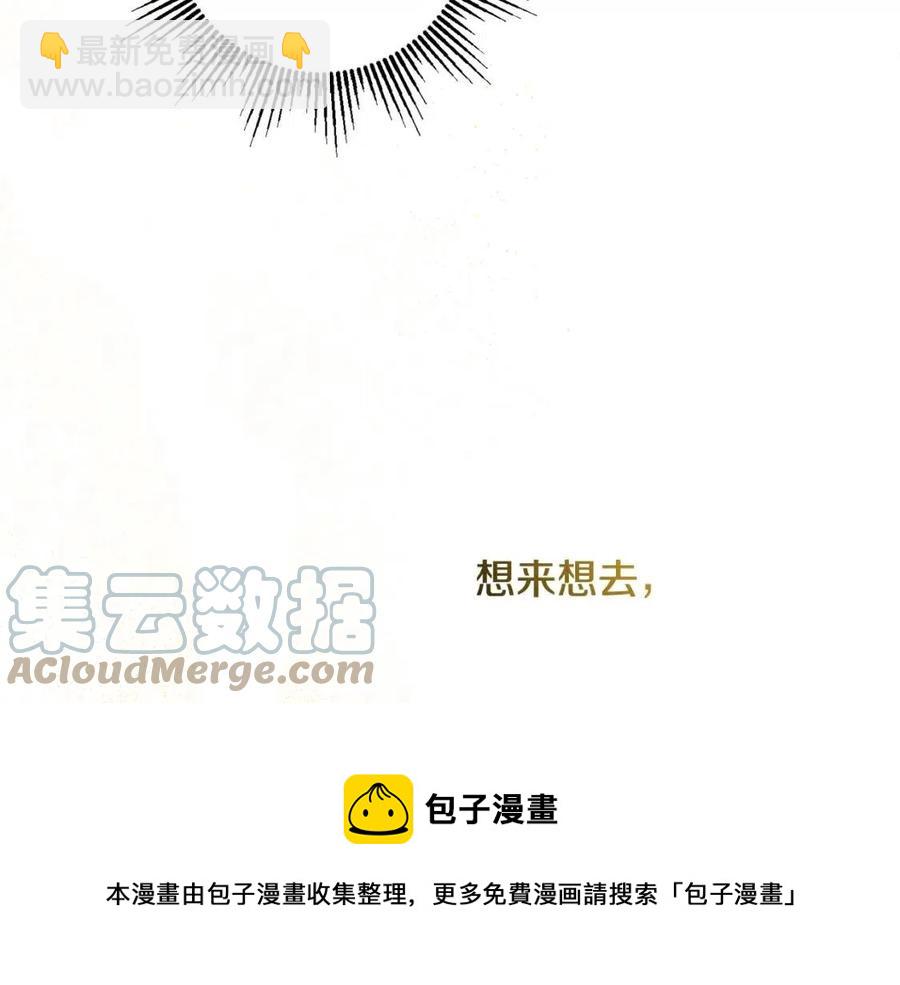 《人间清醒小姐妹》第82话 成为妈妈 第17页