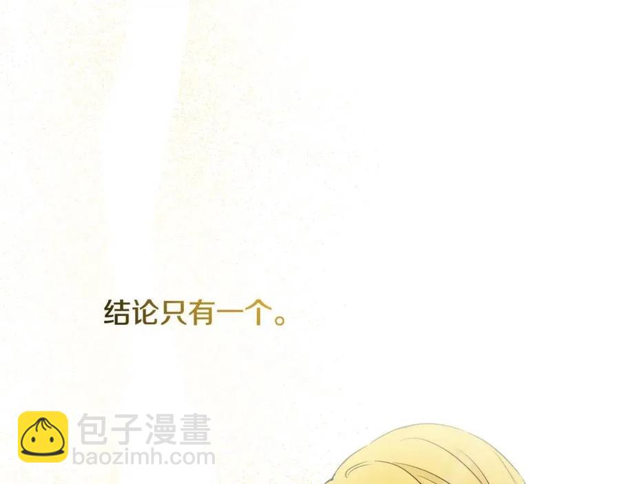 《人间清醒小姐妹》第82话 成为妈妈 第18页