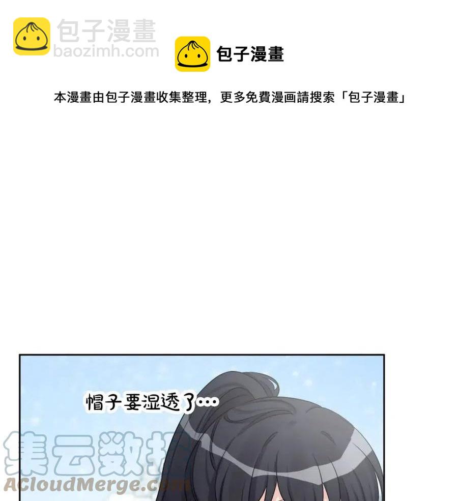 《人间清醒小姐妹》第82话 成为妈妈 第29页