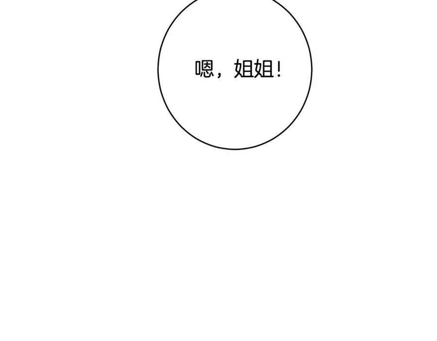 《人间清醒小姐妹》第82话 成为妈妈 第32页