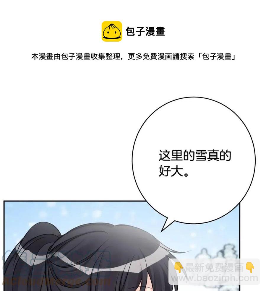 《人间清醒小姐妹》第82话 成为妈妈 第33页