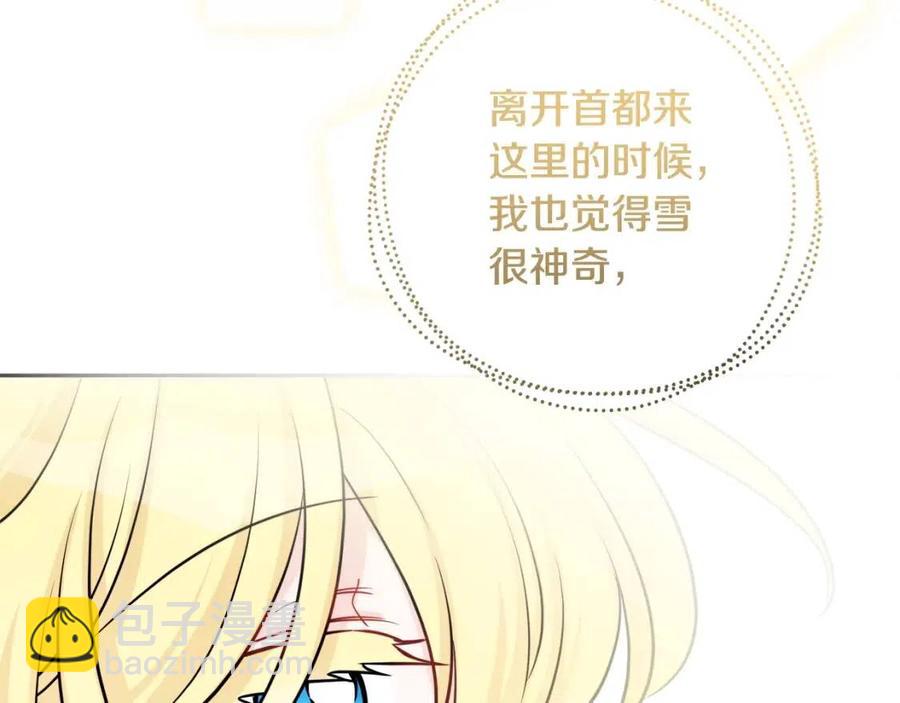 《人间清醒小姐妹》第82话 成为妈妈 第36页