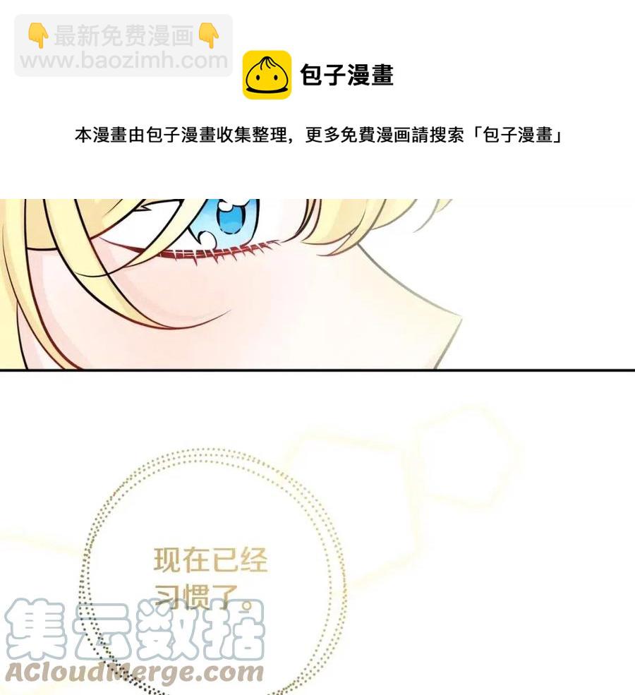 《人间清醒小姐妹》第82话 成为妈妈 第37页