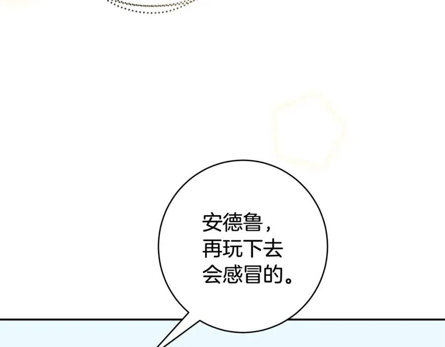 《人间清醒小姐妹》第82话 成为妈妈 第38页