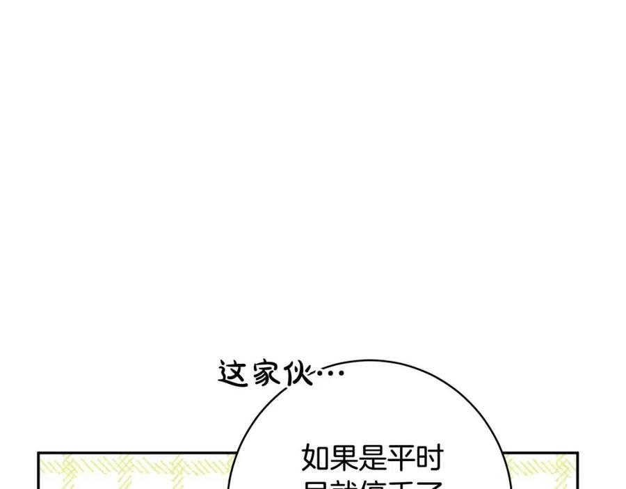 《人间清醒小姐妹》第82话 成为妈妈 第40页