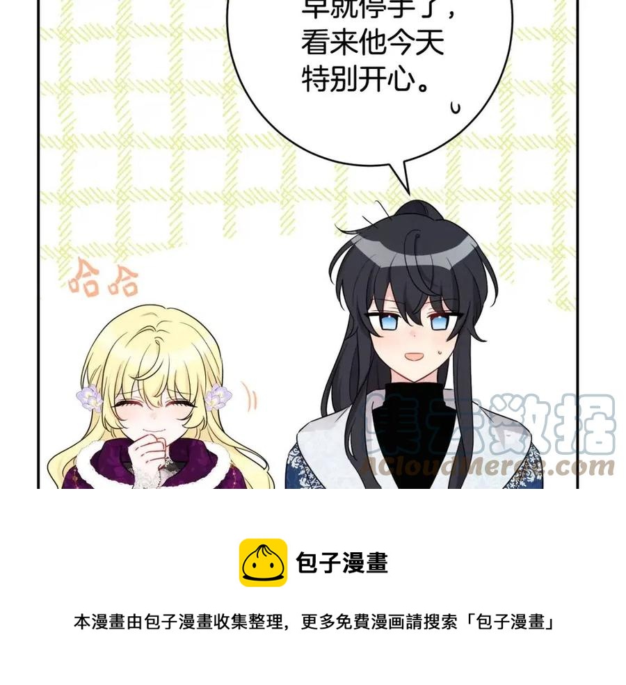 《人间清醒小姐妹》第82话 成为妈妈 第41页