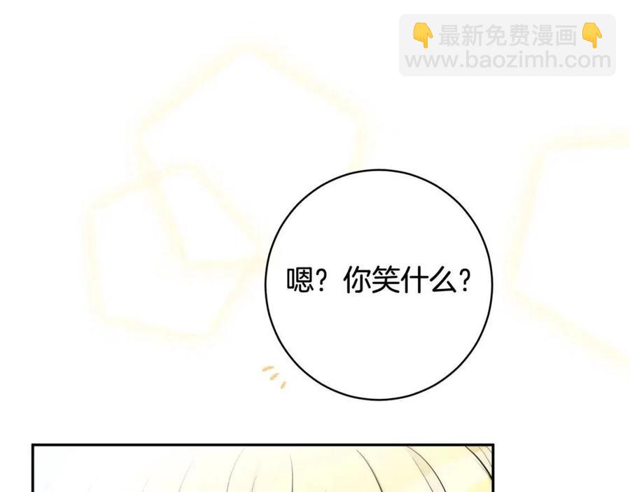 《人间清醒小姐妹》第82话 成为妈妈 第43页