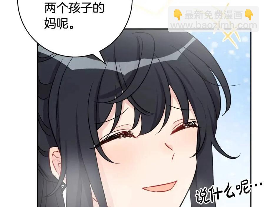 《人间清醒小姐妹》第82话 成为妈妈 第46页