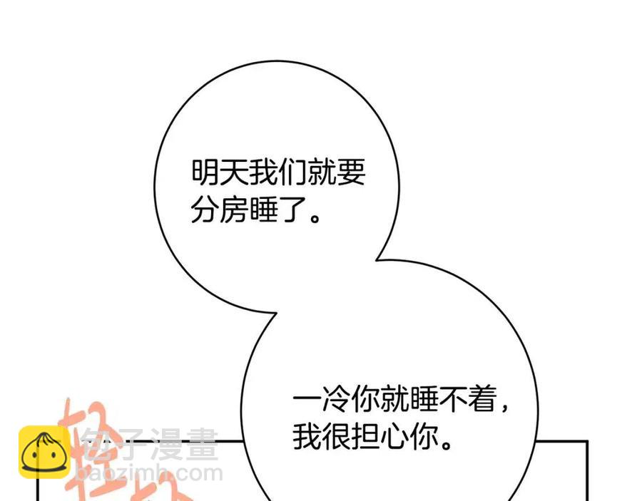 《人间清醒小姐妹》第82话 成为妈妈 第4页