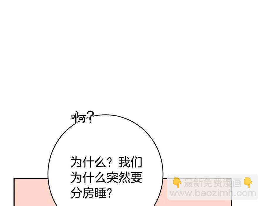 《人间清醒小姐妹》第82话 成为妈妈 第7页