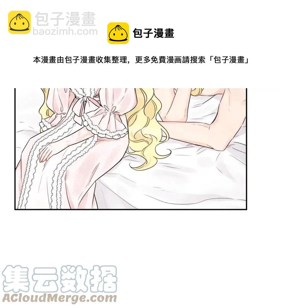 《人间清醒小姐妹》第82话 成为妈妈 第9页