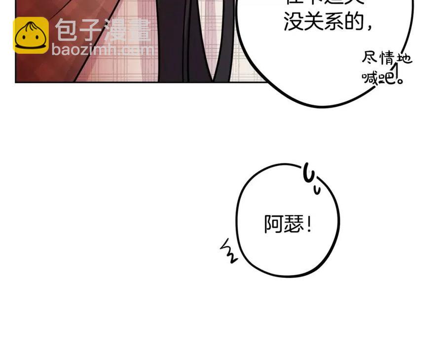 《人间清醒小姐妹》第84话 幸福的故事 第10页