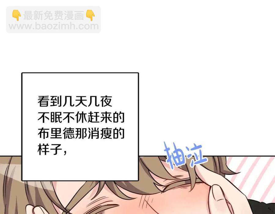 《人间清醒小姐妹》第84话 幸福的故事 第15页
