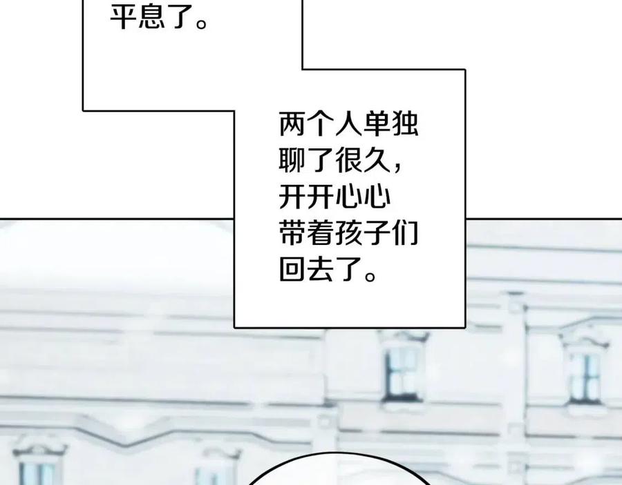 《人间清醒小姐妹》第84话 幸福的故事 第18页