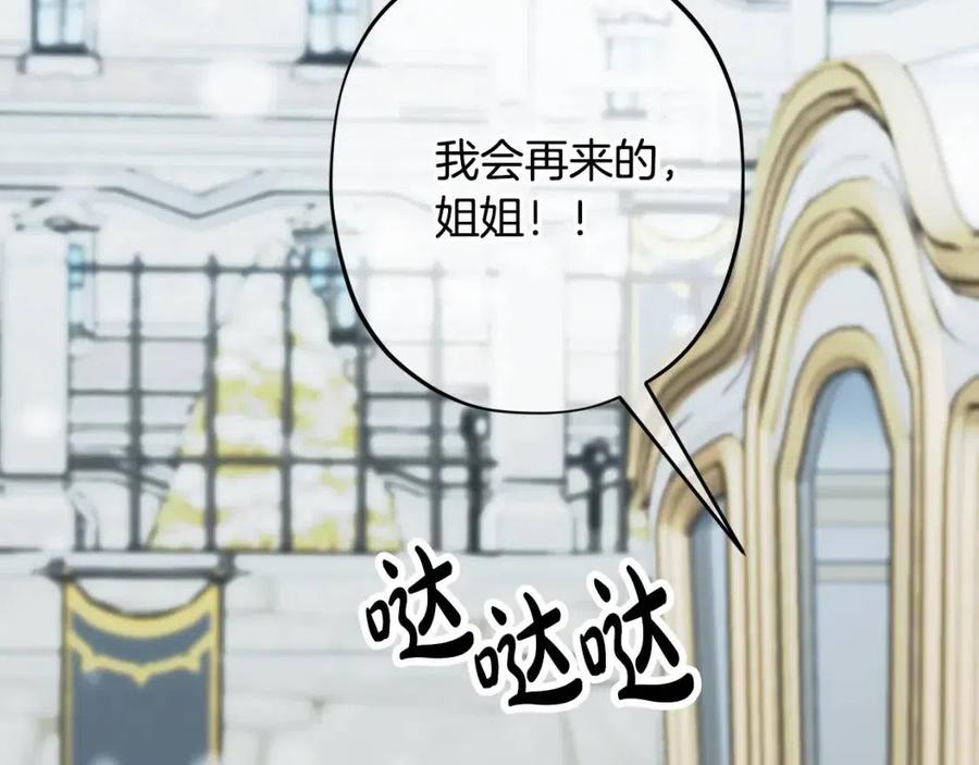 《人间清醒小姐妹》第84话 幸福的故事 第19页