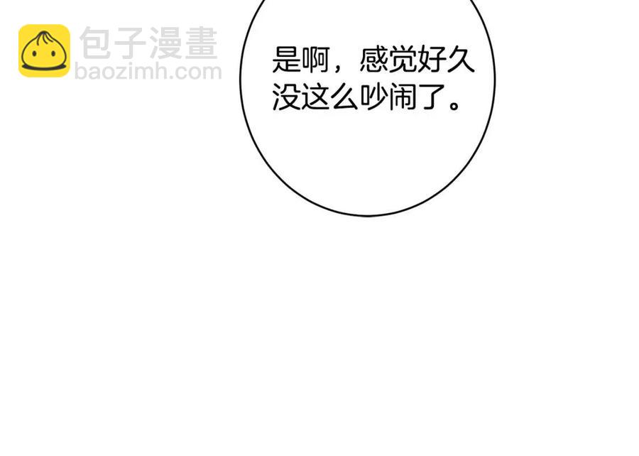 《人间清醒小姐妹》第84话 幸福的故事 第26页