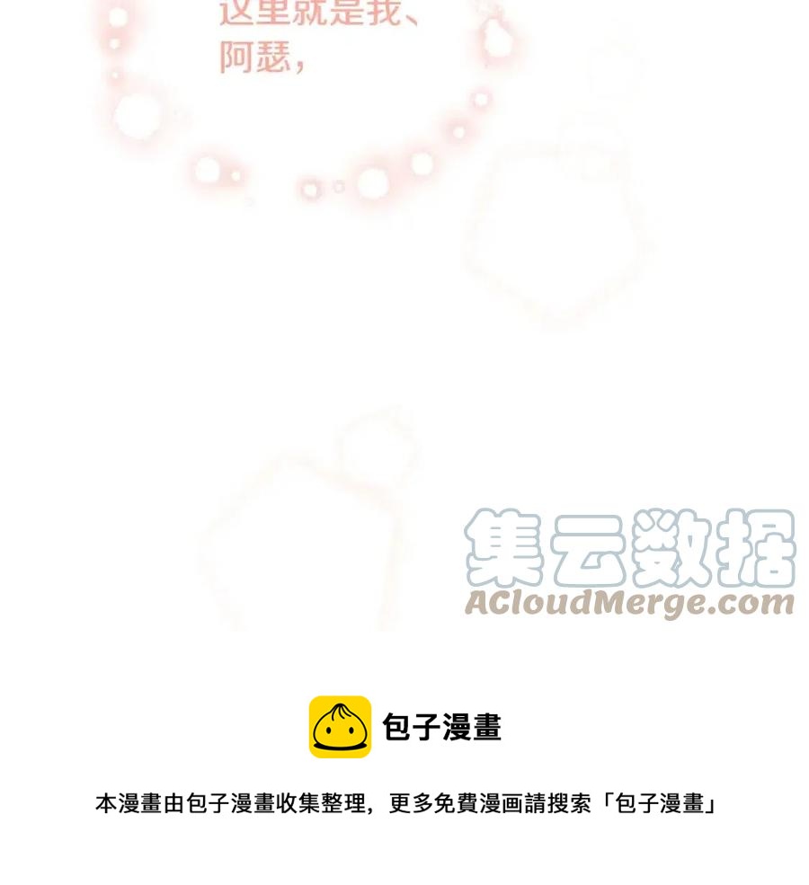 《人间清醒小姐妹》第84话 幸福的故事 第37页