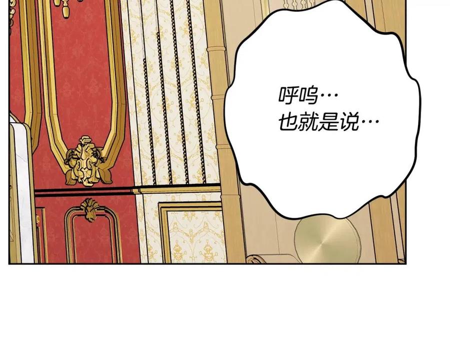 《人间清醒小姐妹》第84话 幸福的故事 第3页
