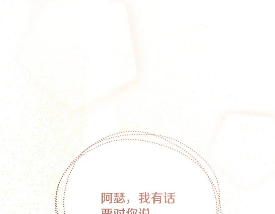 《人间清醒小姐妹》第84话 幸福的故事 第48页