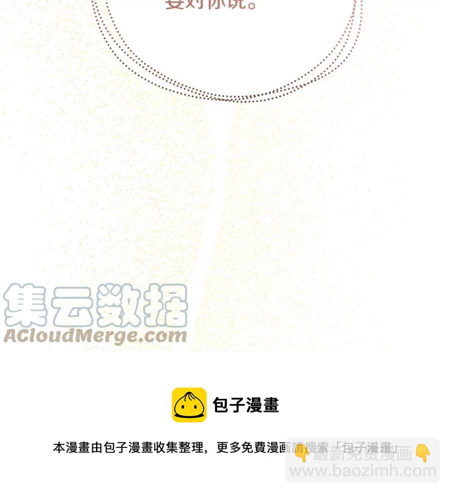 《人间清醒小姐妹》第84话 幸福的故事 第49页