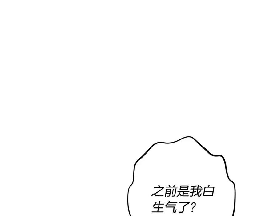 《人间清醒小姐妹》第84话 幸福的故事 第4页