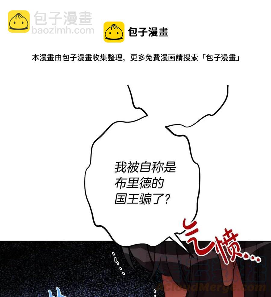 《人间清醒小姐妹》第84话 幸福的故事 第5页