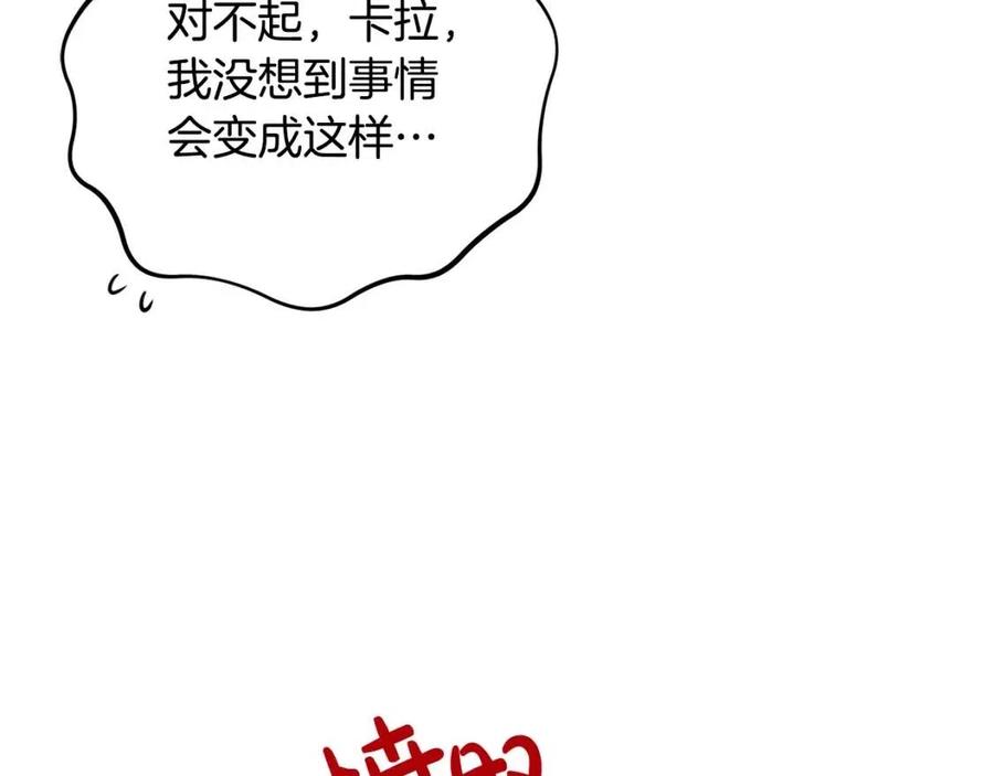 《人间清醒小姐妹》第84话 幸福的故事 第7页