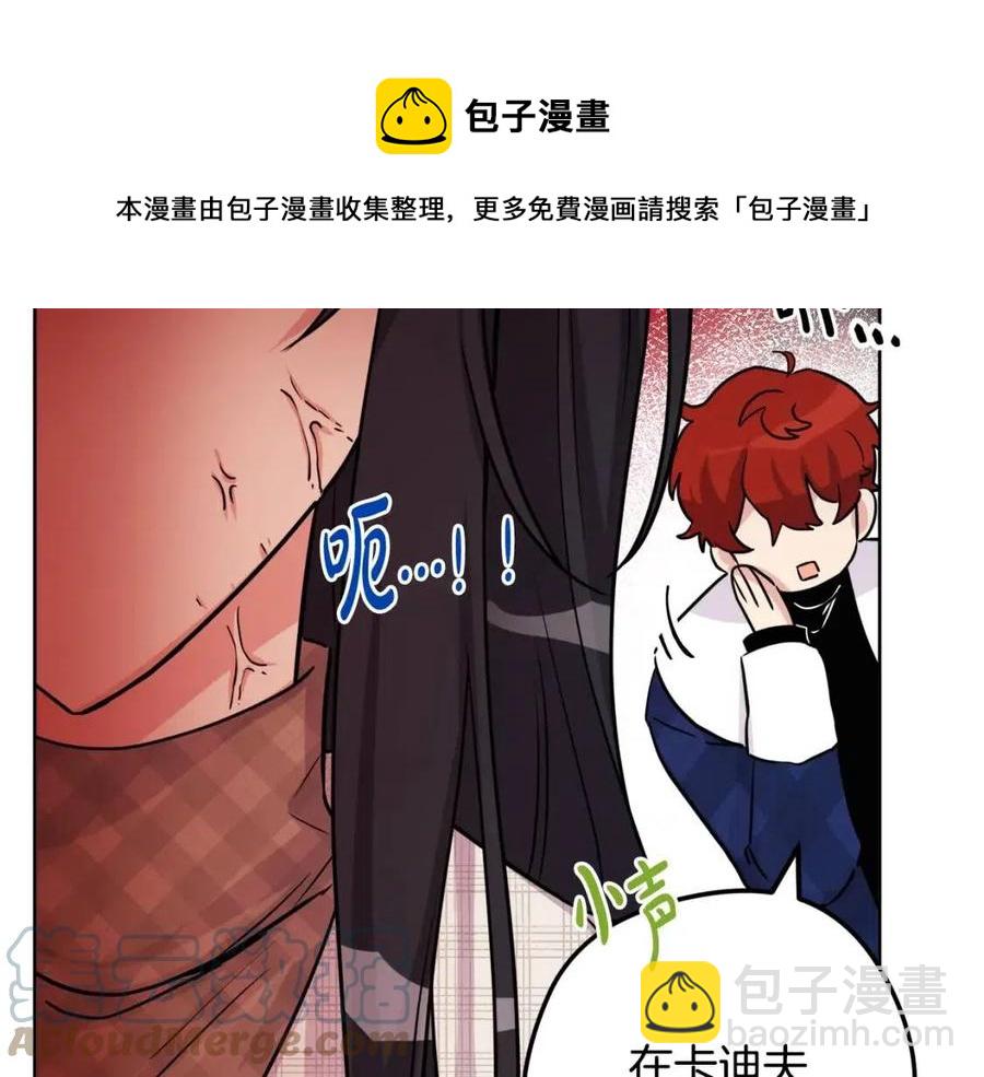 《人间清醒小姐妹》第84话 幸福的故事 第9页
