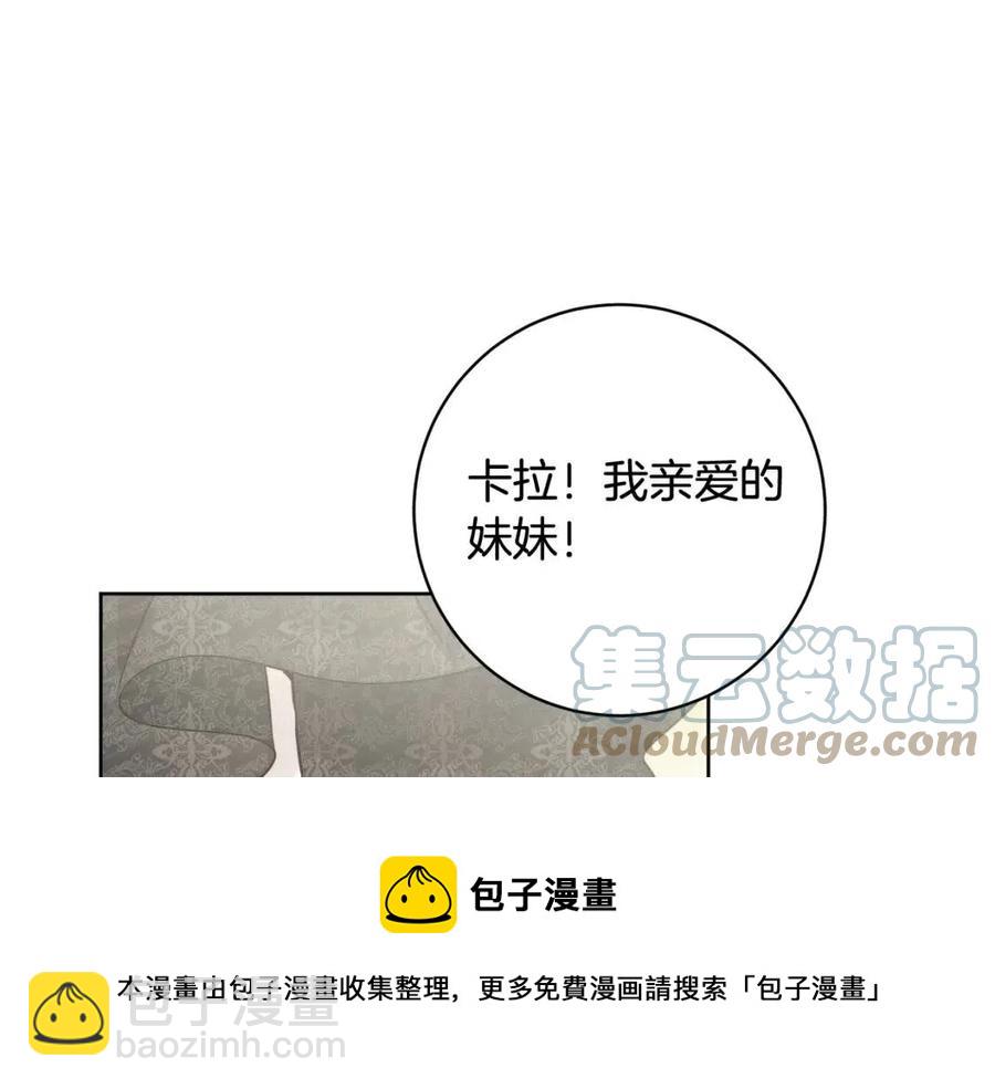 《人间清醒小姐妹》第83话 国王恋爱了？ 第13页
