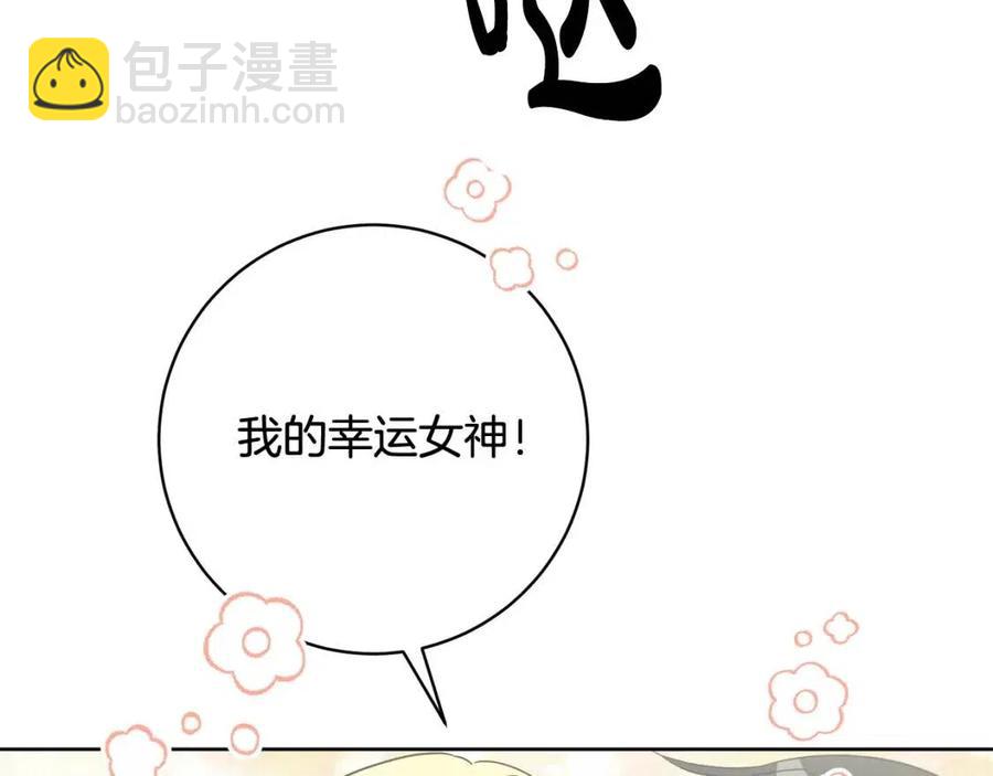 《人间清醒小姐妹》第83话 国王恋爱了？ 第15页