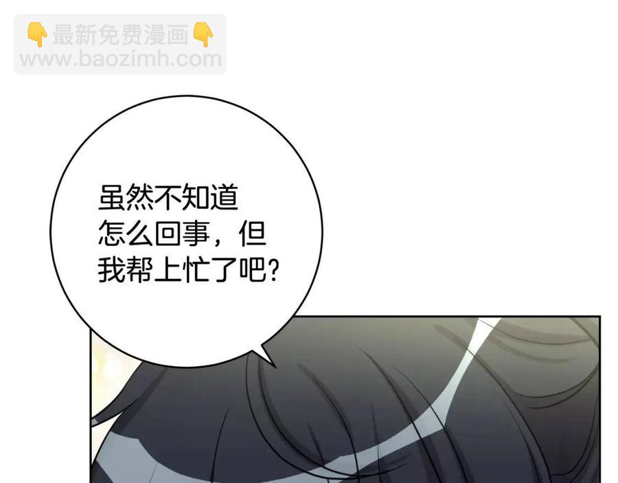 《人间清醒小姐妹》第83话 国王恋爱了？ 第18页