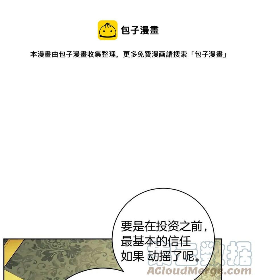 《人间清醒小姐妹》第83话 国王恋爱了？ 第1页