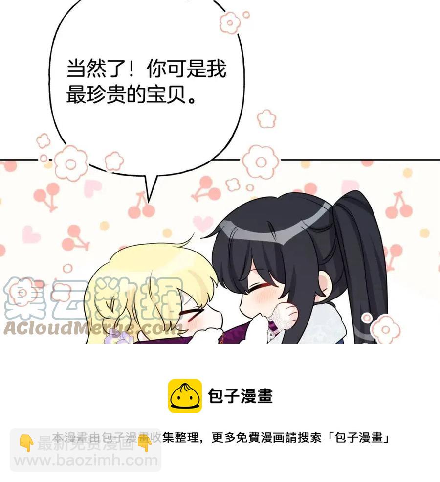 《人间清醒小姐妹》第83话 国王恋爱了？ 第21页