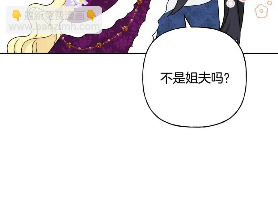 《人间清醒小姐妹》第83话 国王恋爱了？ 第22页