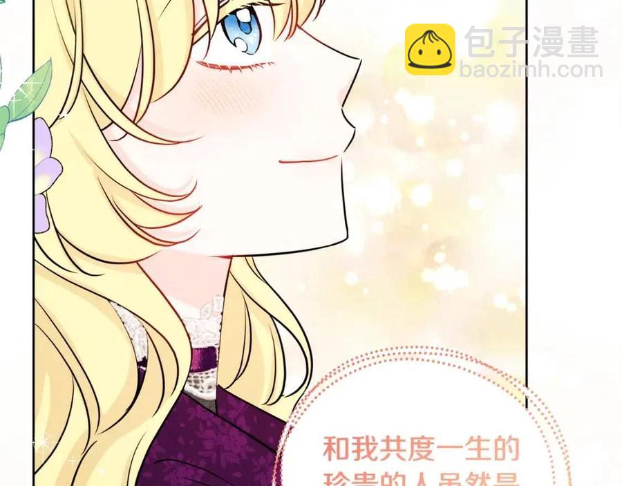 《人间清醒小姐妹》第83话 国王恋爱了？ 第24页