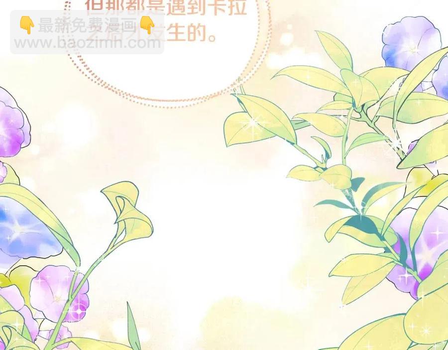《人间清醒小姐妹》第83话 国王恋爱了？ 第26页