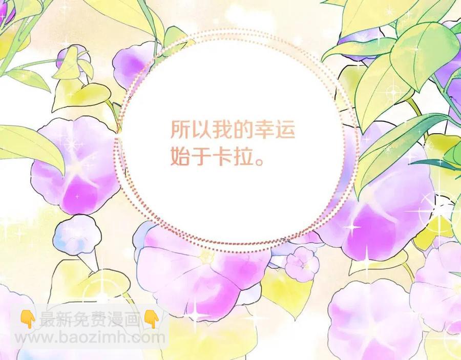 《人间清醒小姐妹》第83话 国王恋爱了？ 第27页