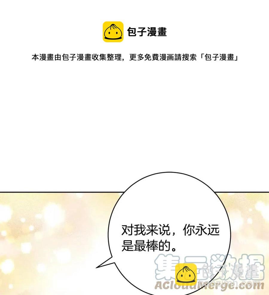 《人间清醒小姐妹》第83话 国王恋爱了？ 第29页