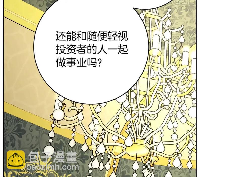 《人间清醒小姐妹》第83话 国王恋爱了？ 第2页