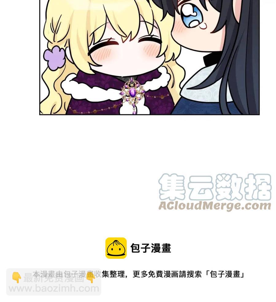 《人间清醒小姐妹》第83话 国王恋爱了？ 第33页