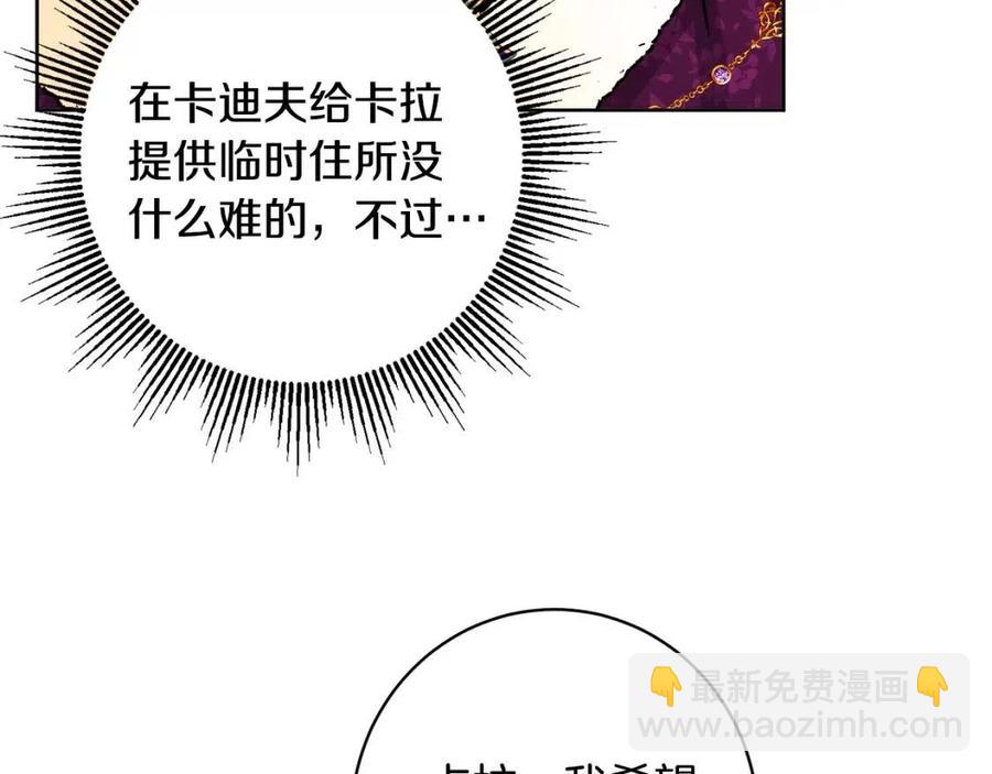 《人间清醒小姐妹》第83话 国王恋爱了？ 第36页