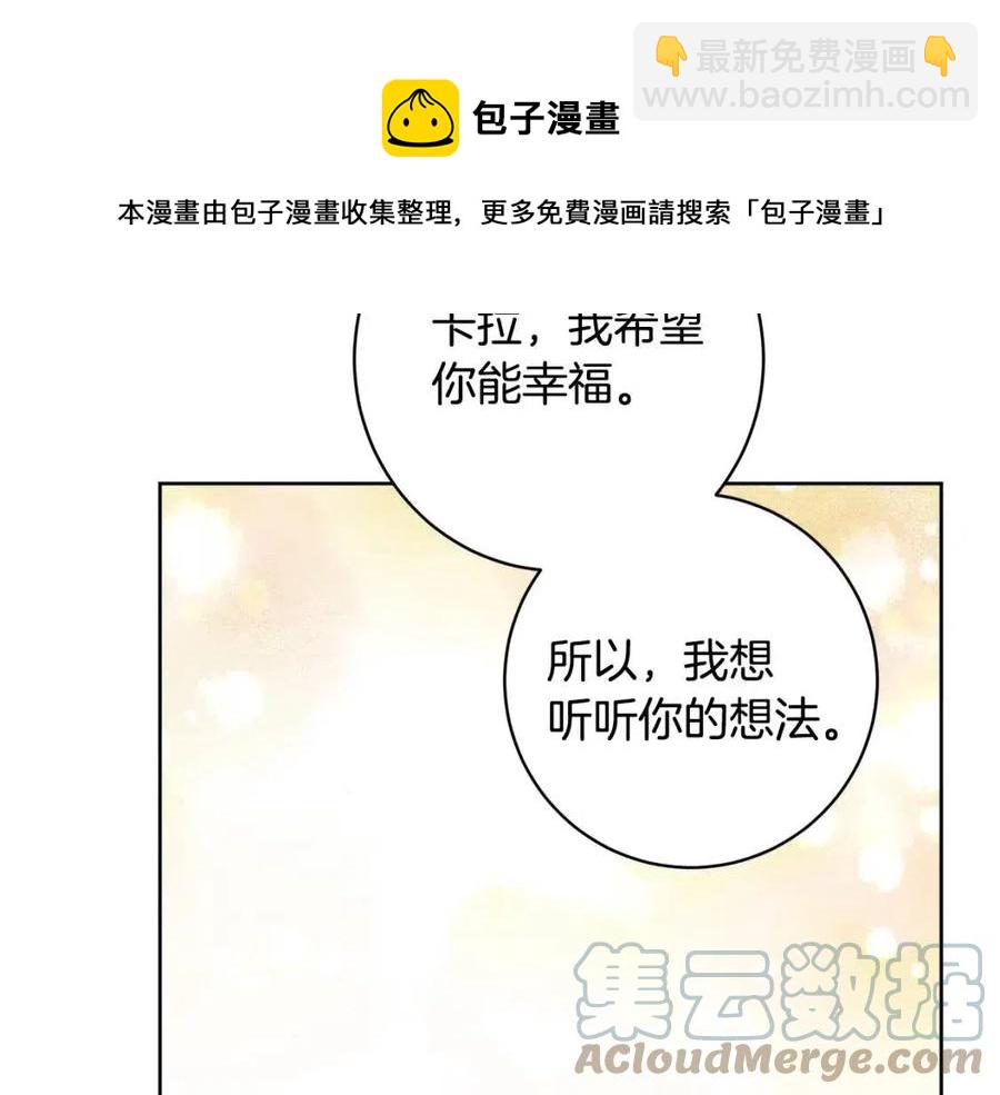 《人间清醒小姐妹》第83话 国王恋爱了？ 第37页